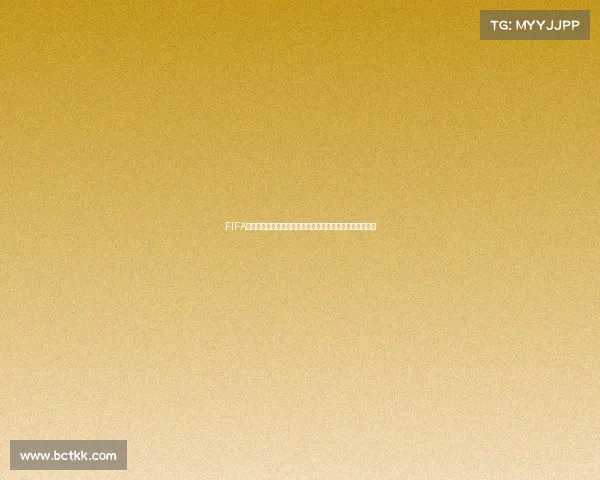 FIFA足球世界世界杯模式关闭引发玩家热议与未来玩法猜想分析